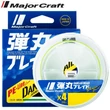Kép 1/3 - MAJOR CRAFT DANGAN BRAID X4 150m #1.0 18lb Fluo Green