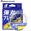 Kép 1/2 - MAJOR CRAFT DANGAN BRAID X8 150m #1.2 25lb Multicolor