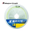 Kép 2/2 - MAJOR CRAFT DANGAN BRAID X8 150m #1.2 25lb Multicolor