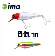 IMA B-FAT 70S 70mm 8gr 205 Ball Color