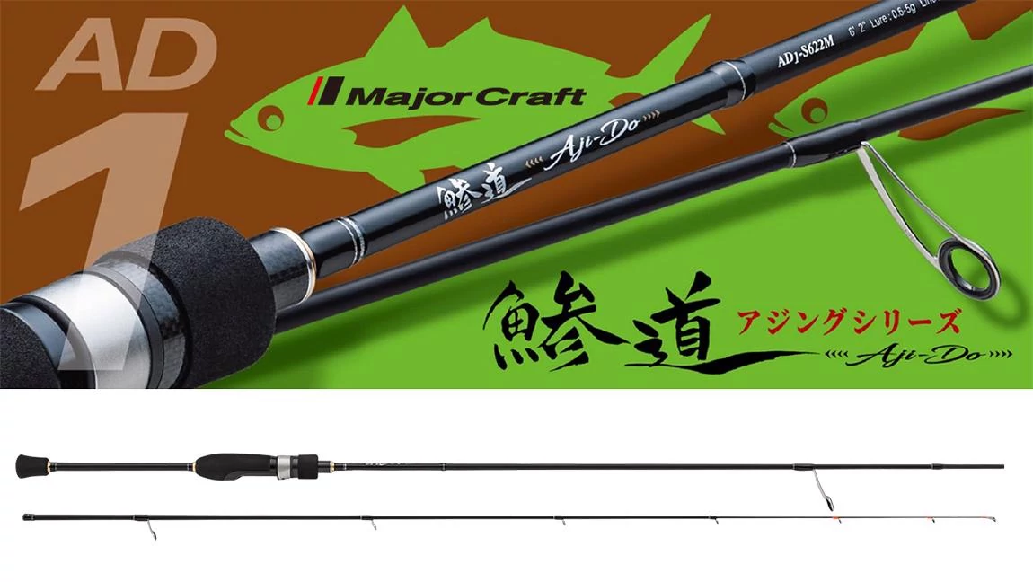 MAJOR CRAFT AJI-DO 1G AD1-S682L EX.FAST 2.07m 0.2-3gr horgászbot