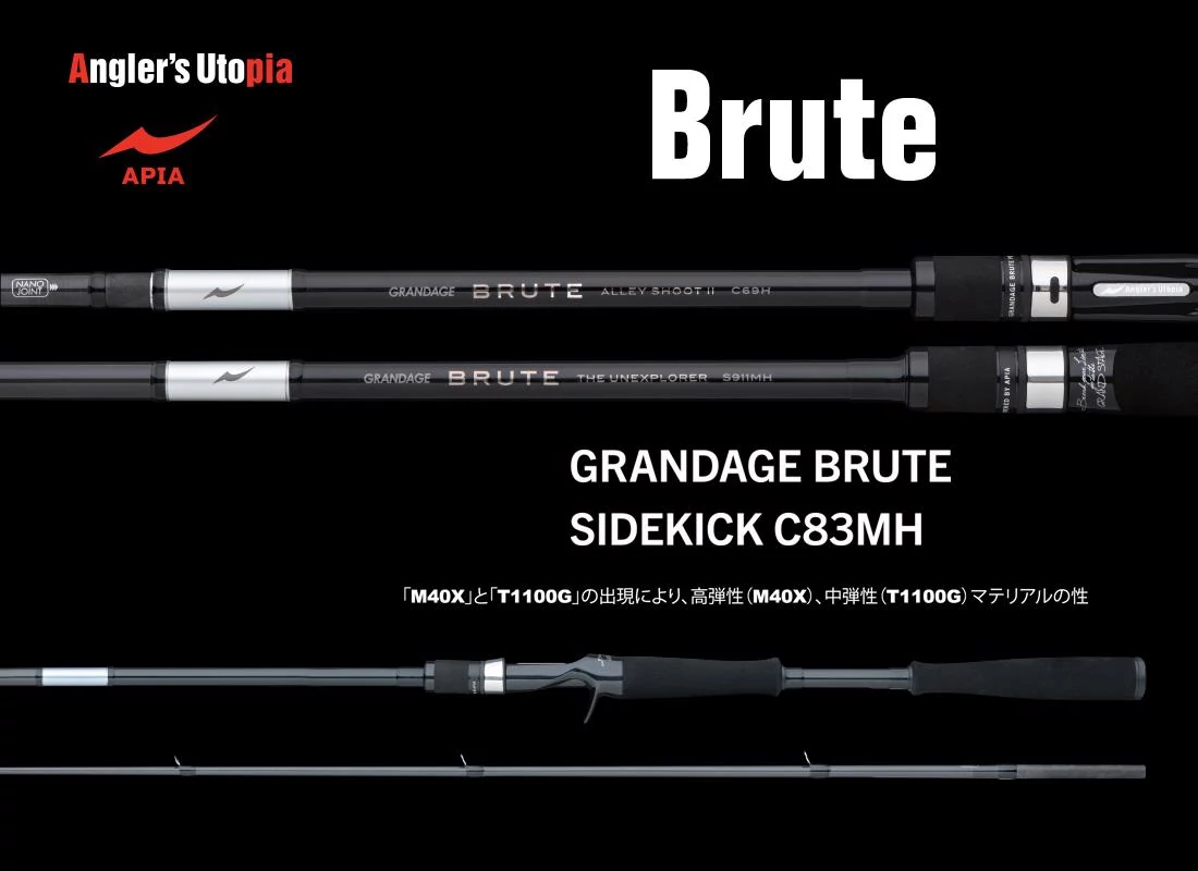 APIA GRANDAGE BRUTE SIDEKICK C83MH CAST 2.51m 10-50gr horgászbot